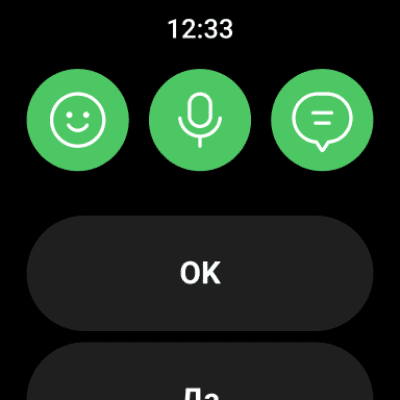 Capture d'écran de l'application LINE - #12