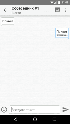 Capture d'écran de l'application Chat anonyme - #4