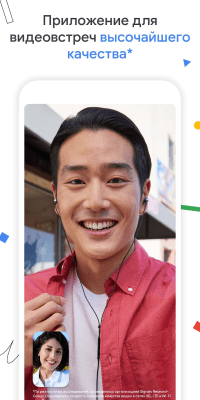 Capture d'écran de l'application Google Duo - #1