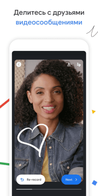 Capture d'écran de l'application Google Duo - #3