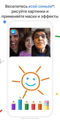 Capture d'écran de l'application Google Duo - #7