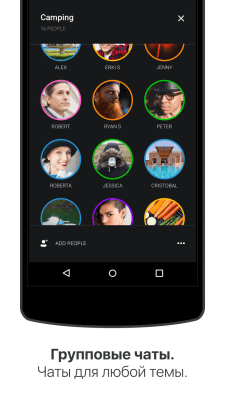 Capture d'écran de l'application Wire - #4