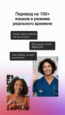 Capture d'écran de l'application Cisco WebEx Meetings - #3