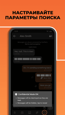 Capture d'écran de l'application Confide - #7