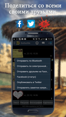 Capture d'écran de l'application BotherMe&U Reminder Messenger - #8
