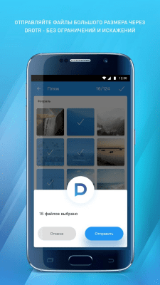 Capture d'écran de l'application DROTR - #5