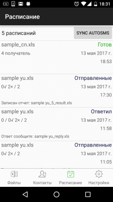 Capture d'écran de l'application SA Group Text Lite - #3