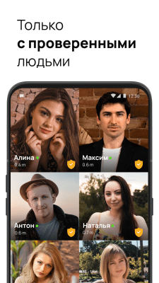 Capture d'écran de l'application Rencontres pour des relations sérieuses - Seriously - #3