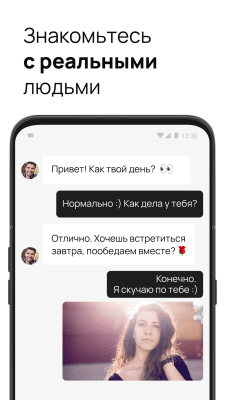 Capture d'écran de l'application Rencontres pour des relations sérieuses - Seriously - #4