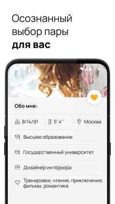 Capture d'écran de l'application Rencontres pour des relations sérieuses - Seriously - #5