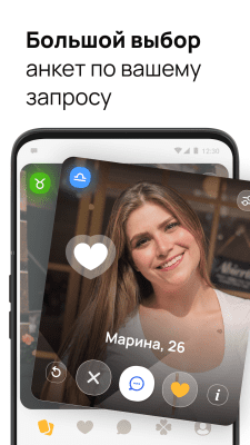 Capture d'écran de l'application Rencontres pour des relations sérieuses - Seriously - #6