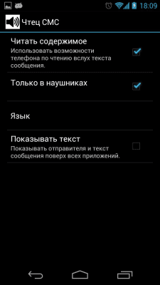 Capture d'écran de l'application Le lecteur de SMS - #3