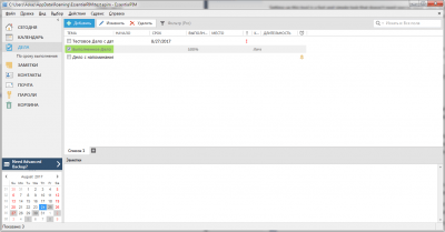 Capture d'écran de l'application EssentialPIM Free - #3