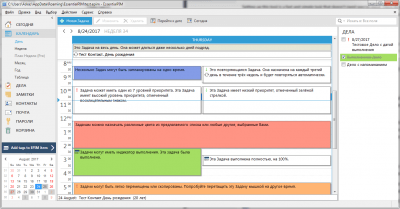 Capture d'écran de l'application EssentialPIM Free - #4