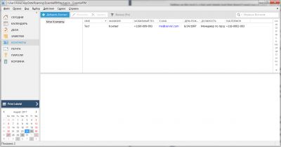 Capture d'écran de l'application EssentialPIM Free - #5