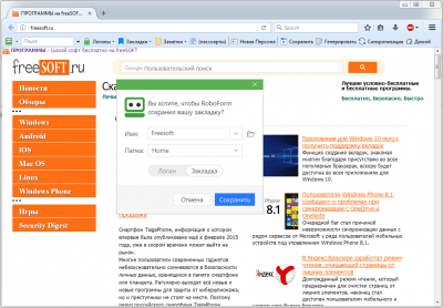 Capture d'écran de l'application RoboForm2Go - #5