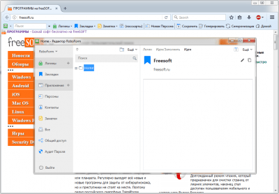 Capture d'écran de l'application RoboForm2Go - #6
