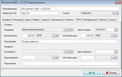 Capture d'écran de l'application Le monde des billets de banque - #4