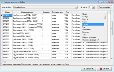 Capture d'écran de l'application Le monde des billets de banque - #5