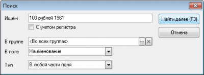 Capture d'écran de l'application Le monde des billets de banque - #6