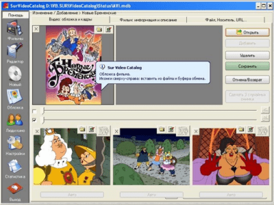 Capture d'écran de l'application Sur Video Catalog - #2