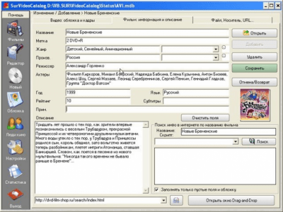Capture d'écran de l'application Sur Video Catalog - #3