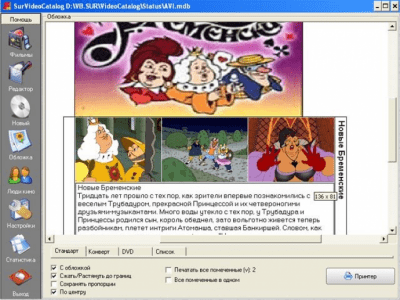 Capture d'écran de l'application Sur Video Catalog - #4