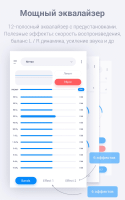 Capture d'écran de l'application Stellio Player HQ - #6
