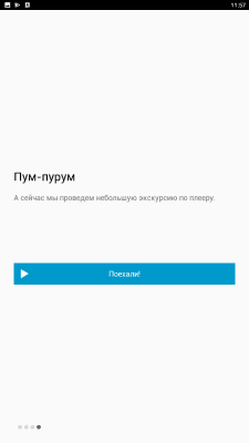 Capture d'écran de l'application Boomfox Player - #5