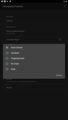 Capture d'écran de l'application Foobnix - #3