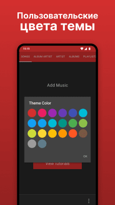Capture d'écran de l'application Rocket Music Player - #4
