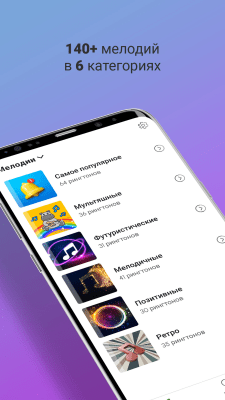 Capture d'écran de l'application Sonneries - Sons de notification - #4