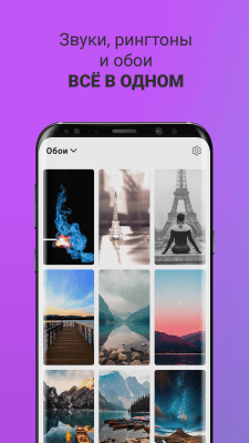 Capture d'écran de l'application Sonneries - Sons de notification - #5