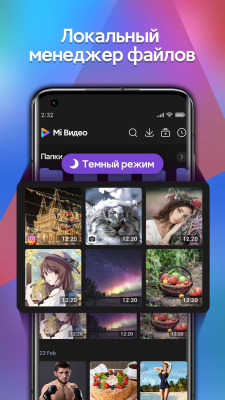 Capture d'écran de l'application Mi Video - #5