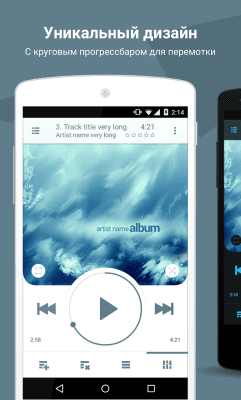 Capture d'écran de l'application NRG Player - un lecteur de musique - #1