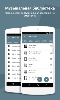 Capture d'écran de l'application NRG Player - un lecteur de musique - #4