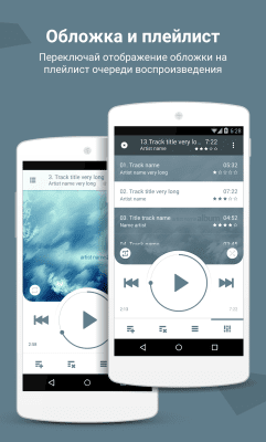 Capture d'écran de l'application NRG Player - un lecteur de musique - #6