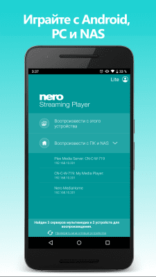 Capture d'écran de l'application Nero Streaming Player - #2