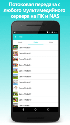 Capture d'écran de l'application Nero Streaming Player - #4