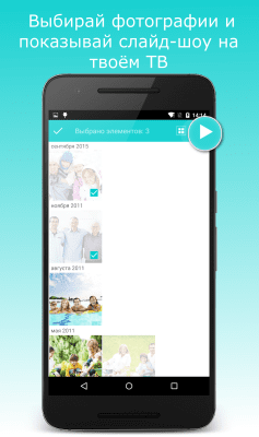 Capture d'écran de l'application Nero Streaming Player - #5