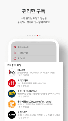 Capture d'écran de l'application PANDORA.TV - #5