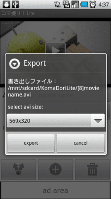 Capture d'écran de l'application Stop Motion Maker - KomaDori L - #5