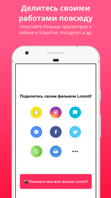 Capture d'écran de l'application Lomotif - #5