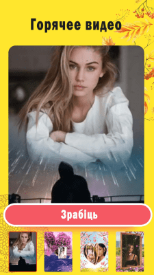 Capture d'écran de l'application Biugo - #4