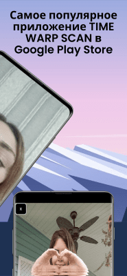 Capture d'écran de l'application TIME WARP SCAN - #3