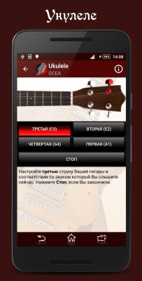 Capture d'écran de l'application Tune Your Guitar - #5