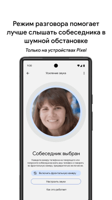 Capture d'écran de l'application Amplificateur de son Google - #5