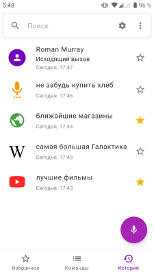 Capture d'écran de l'application Recherche vocale UX - #3