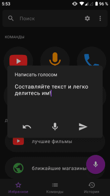 Capture d'écran de l'application Recherche vocale UX - #4