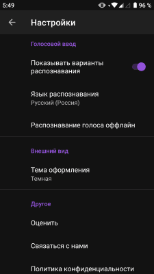 Capture d'écran de l'application Recherche vocale UX - #6